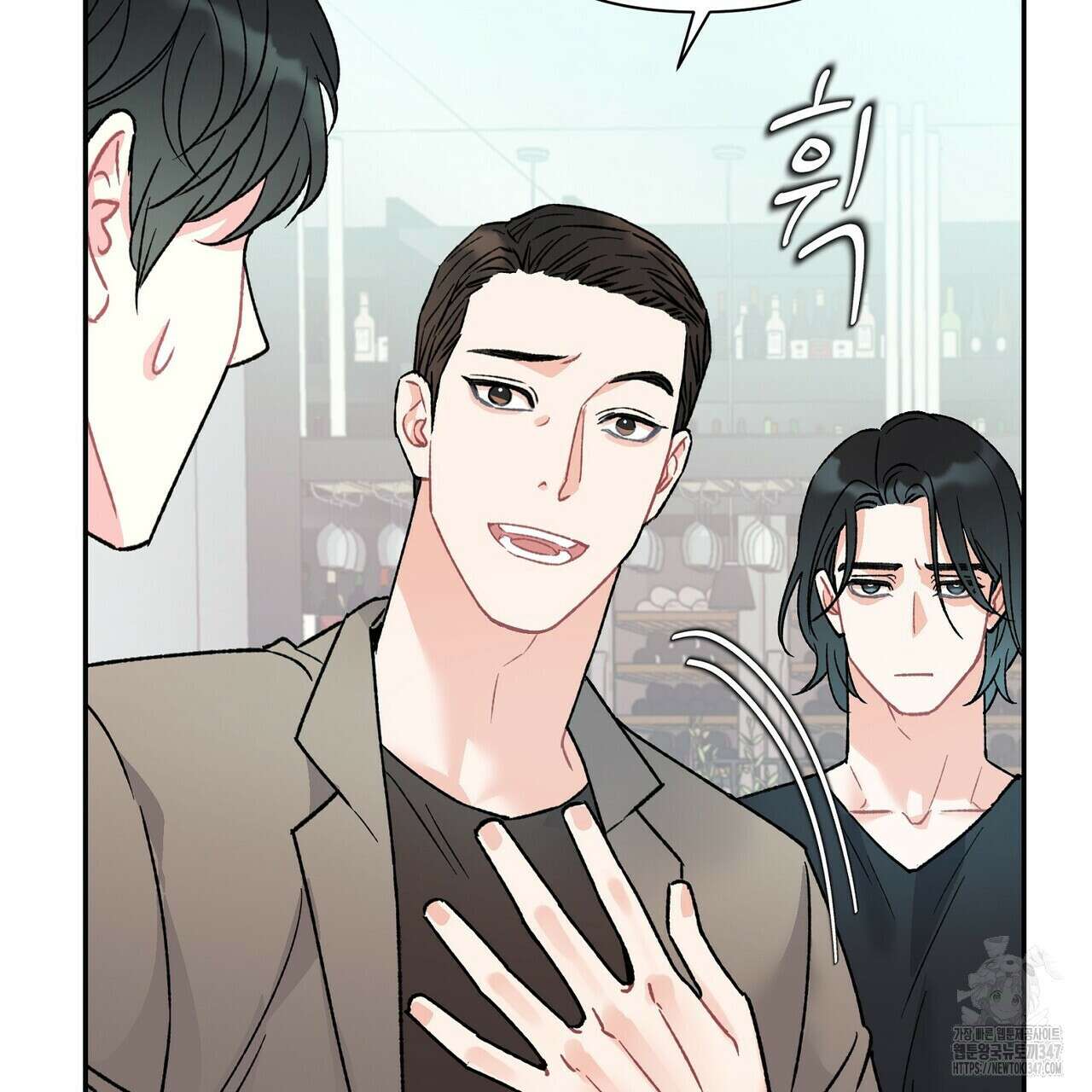 텐(리디) 3화 5
