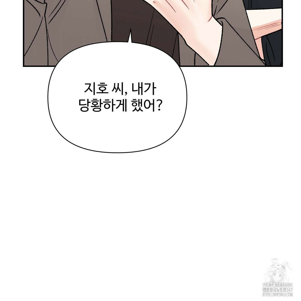 텐(리디) 3화 6