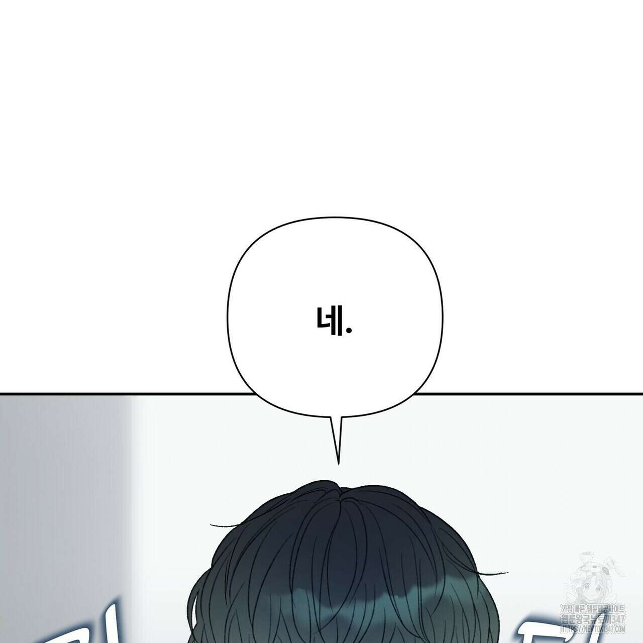 텐(리디) 3화 7