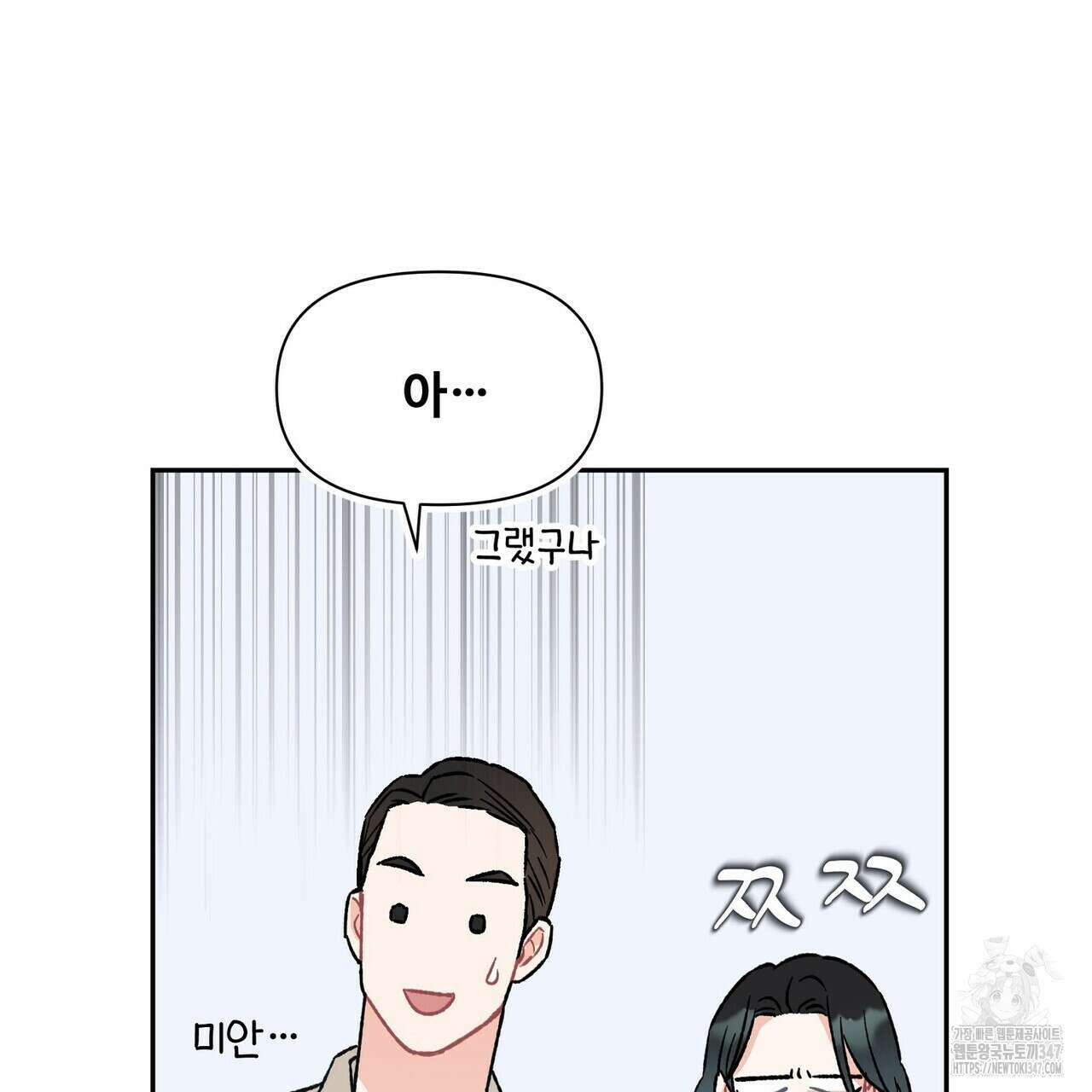 텐(리디) 3화 10