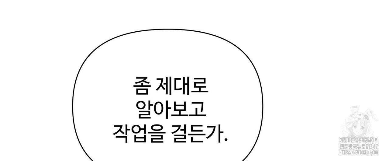 텐(리디) 3화 12