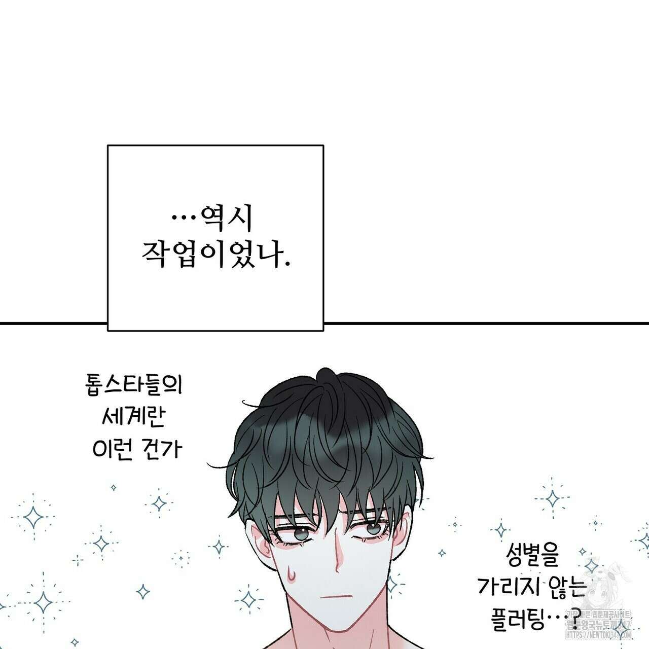 텐(리디) 3화 15