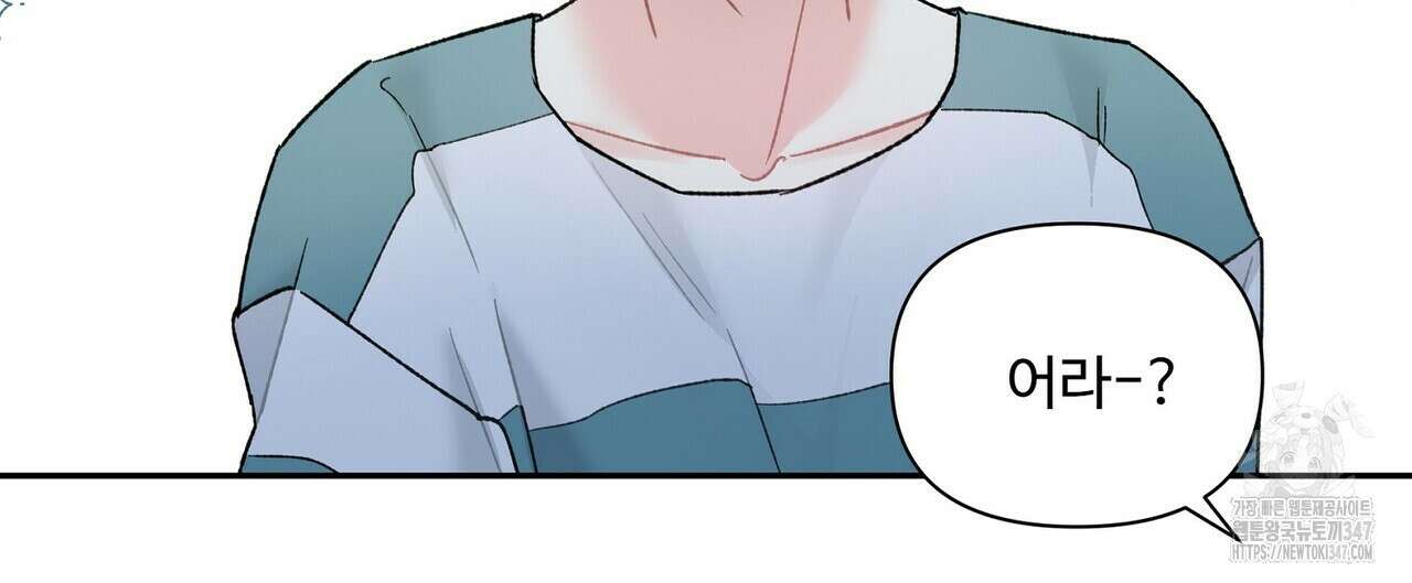 텐(리디) 3화 16
