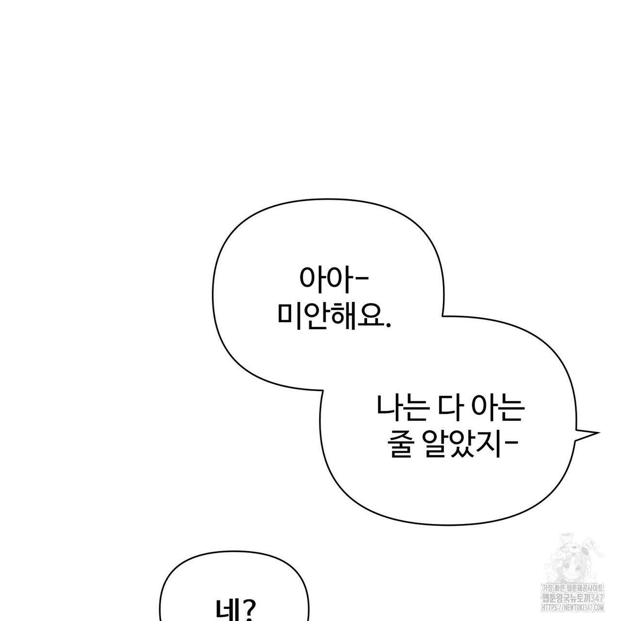 텐(리디) 3화 17