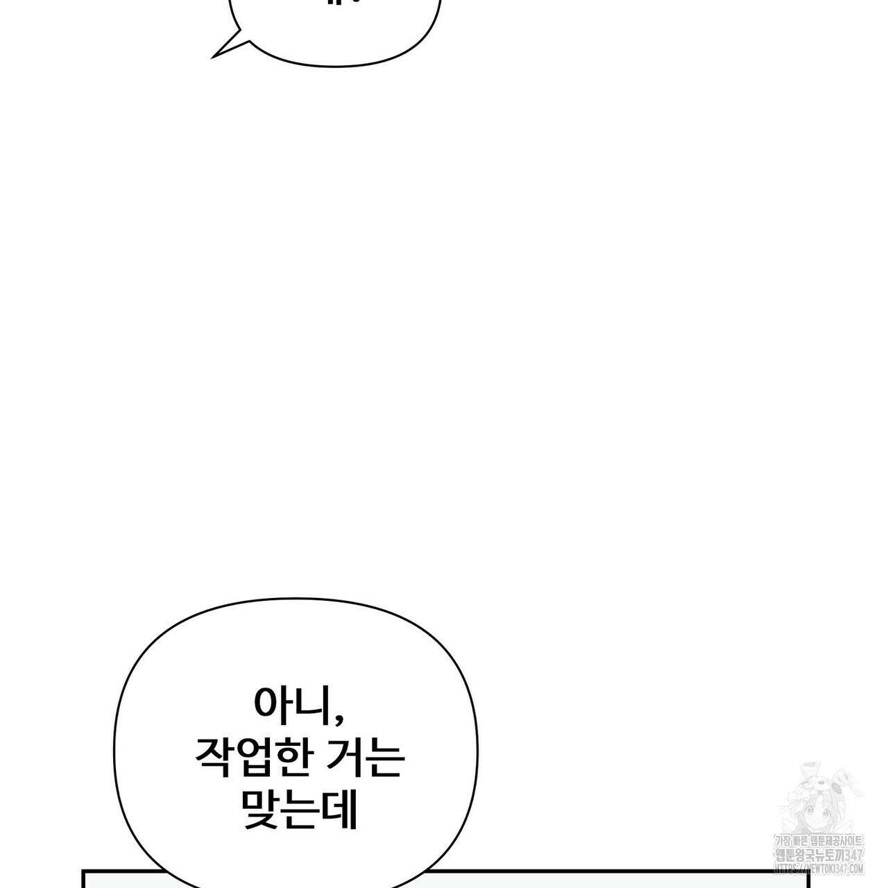 텐(리디) 3화 18