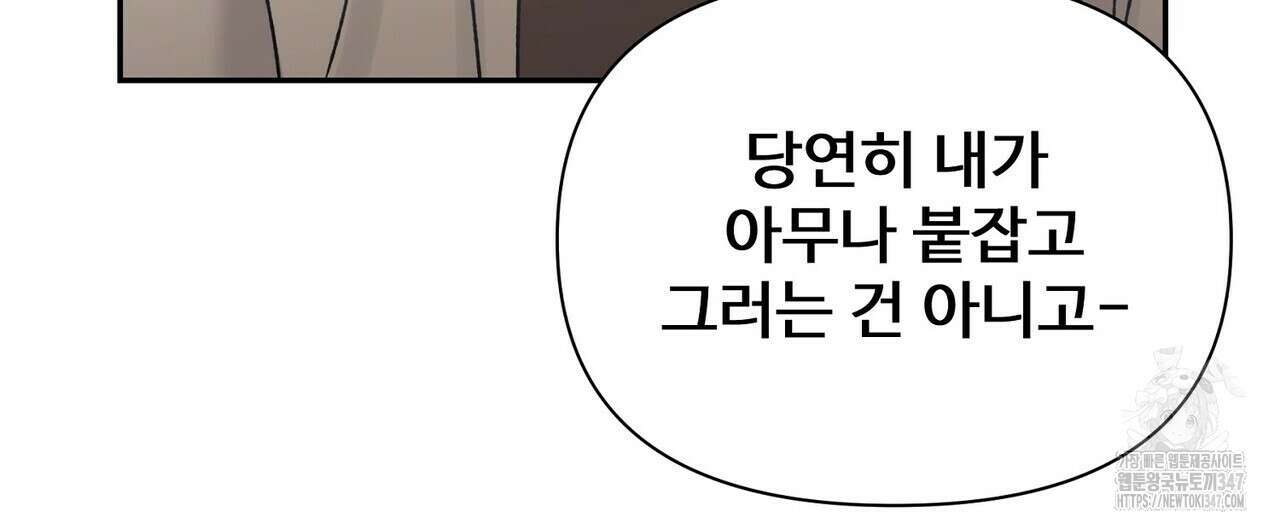 텐(리디) 3화 20