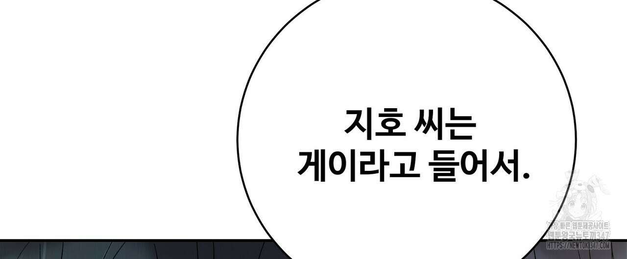 텐(리디) 3화 24