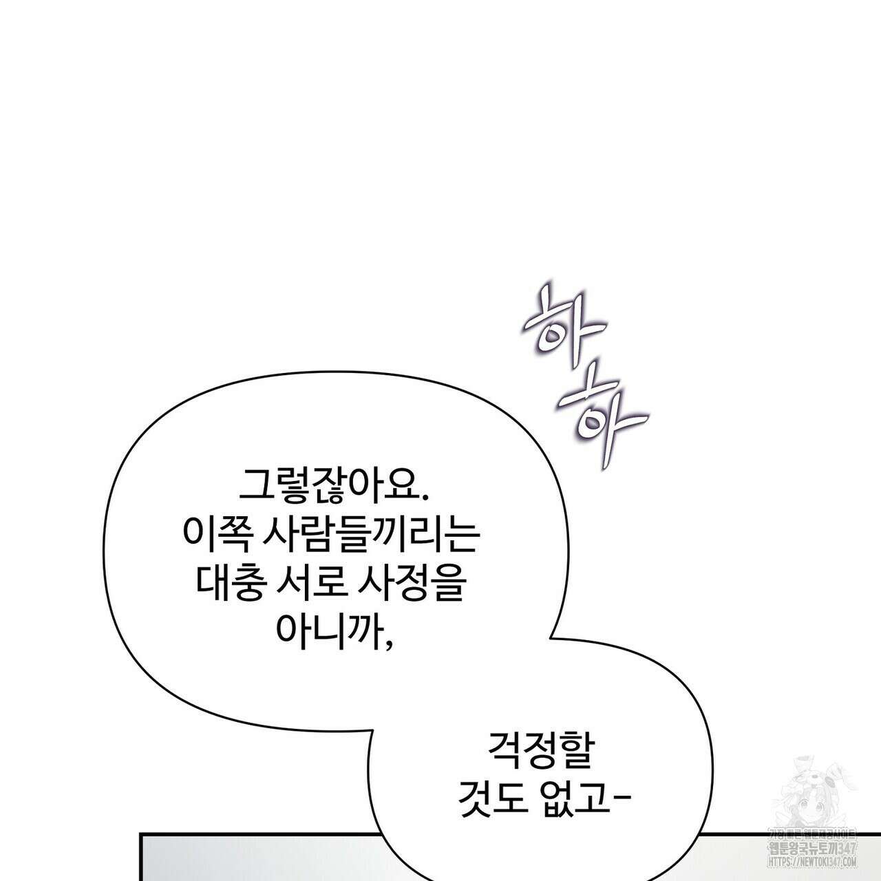 텐(리디) 3화 26