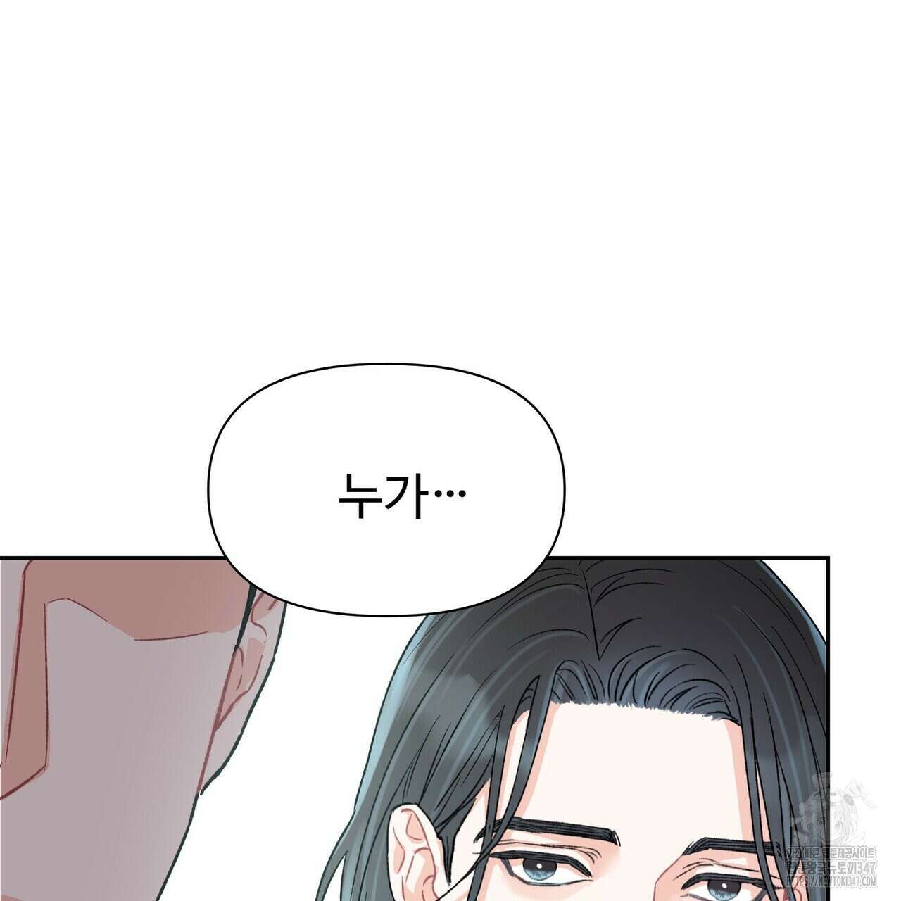 텐(리디) 3화 29