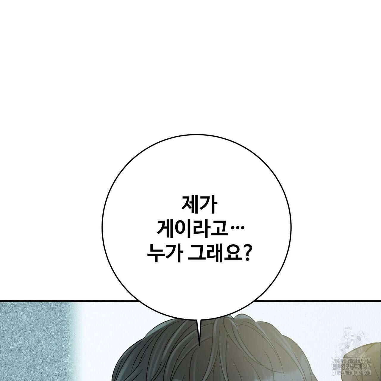 텐(리디) 3화 31