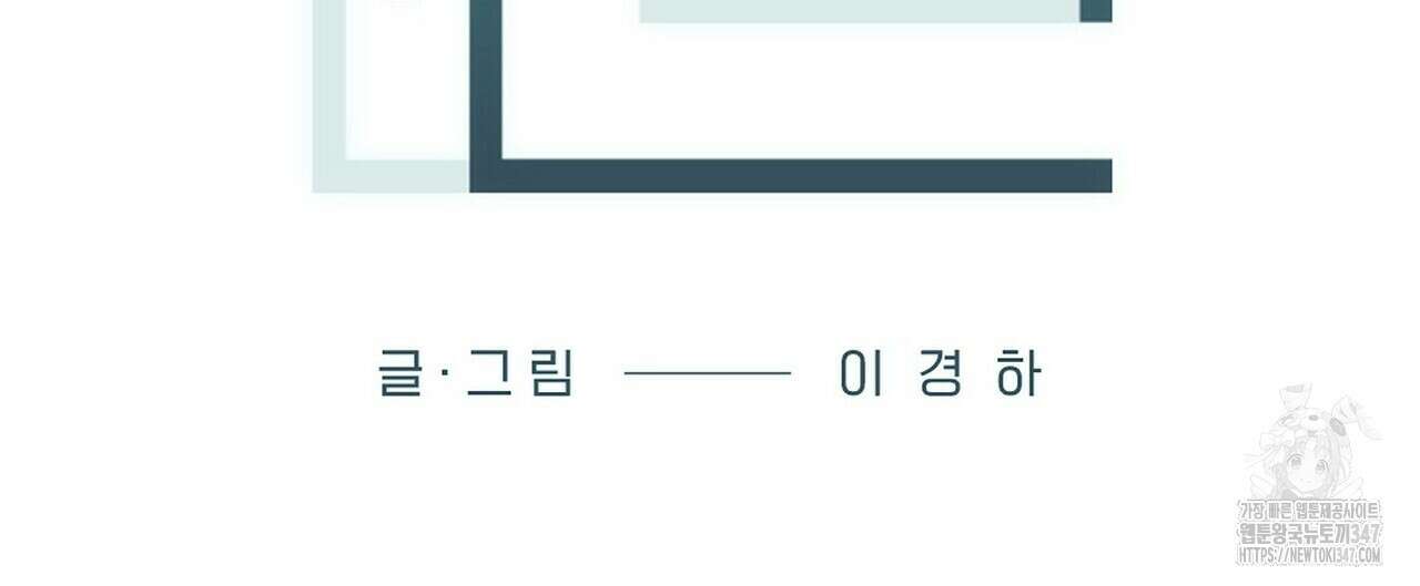텐(리디) 3화 36