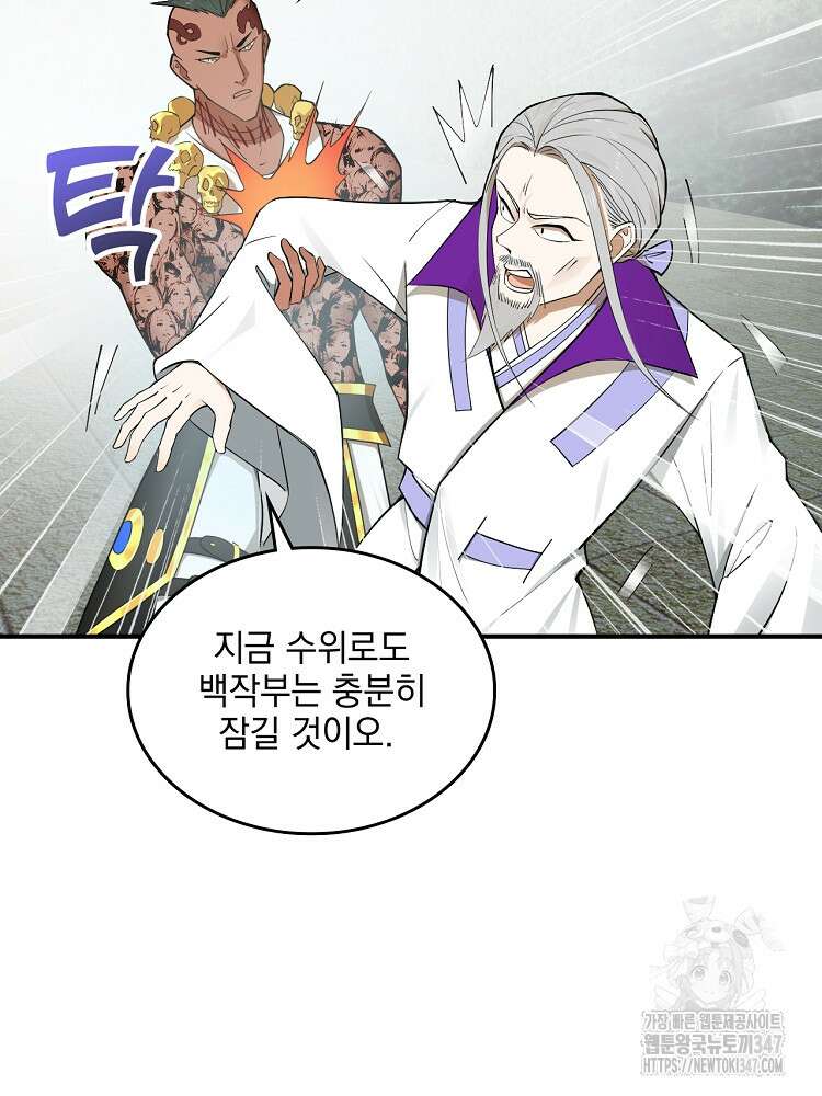 사상최강의 데릴사위 115화 7