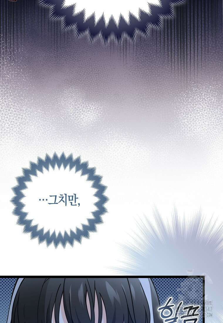 미친 범고래의 애착 펭귄 3화 12