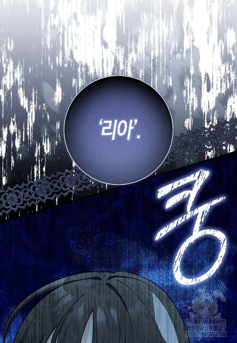 미친 범고래의 애착 펭귄 3화 19