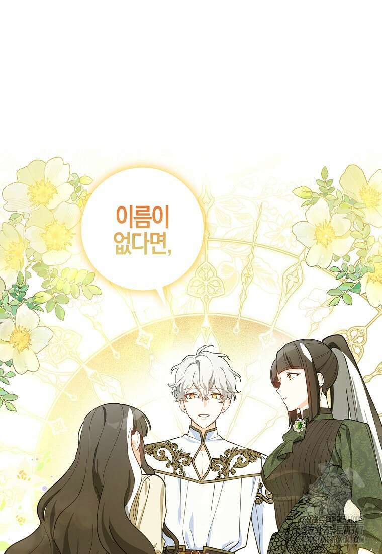 미친 범고래의 애착 펭귄 3화 22