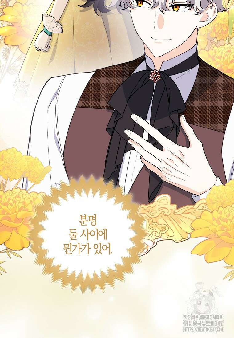 미친 범고래의 애착 펭귄 13화 13