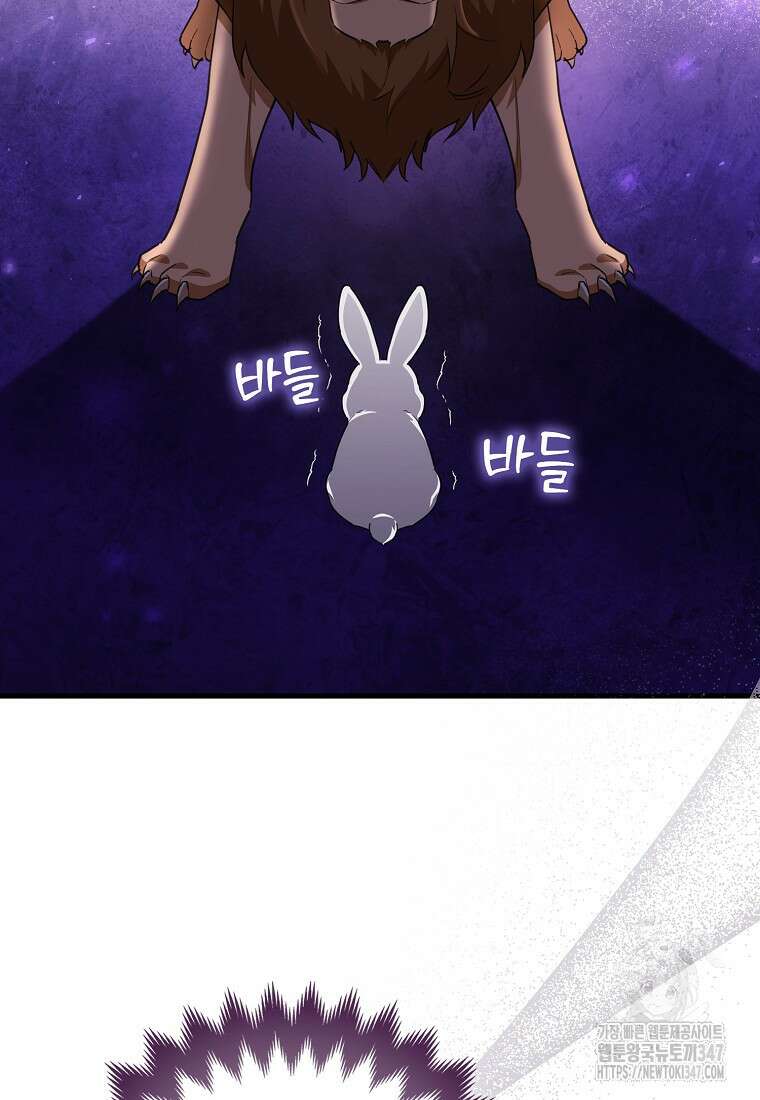 미친 범고래의 애착 펭귄 13화 16