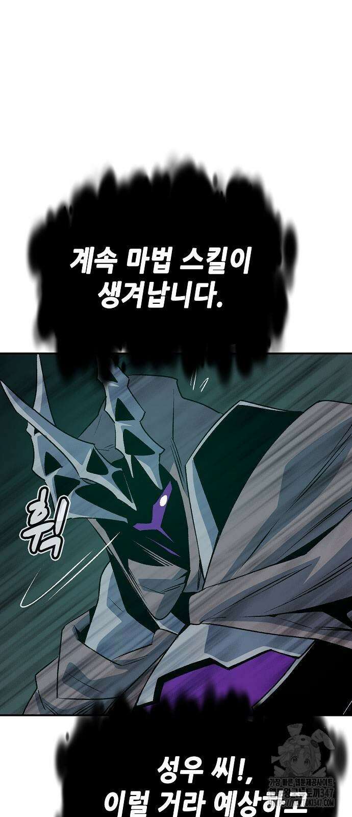 나 혼자 네크로맨서 142화 3