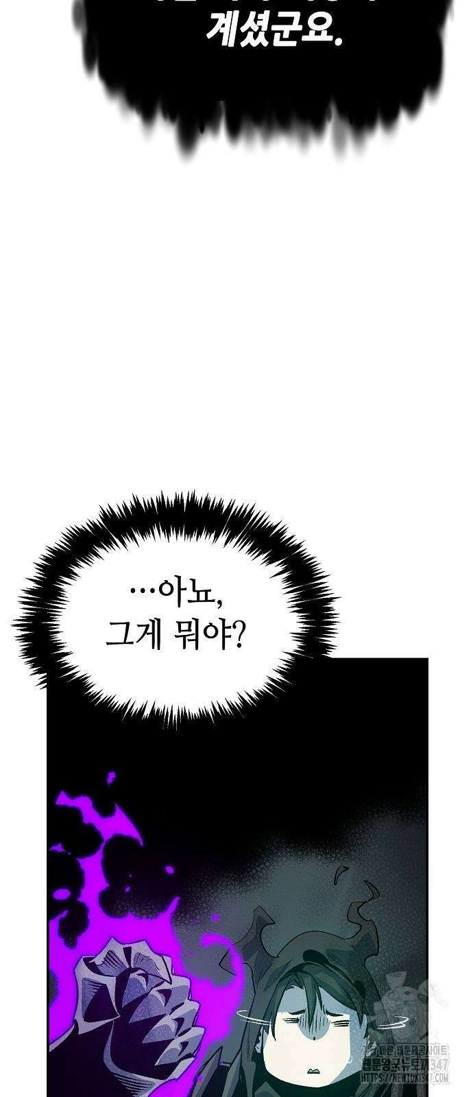 나 혼자 네크로맨서 142화 4