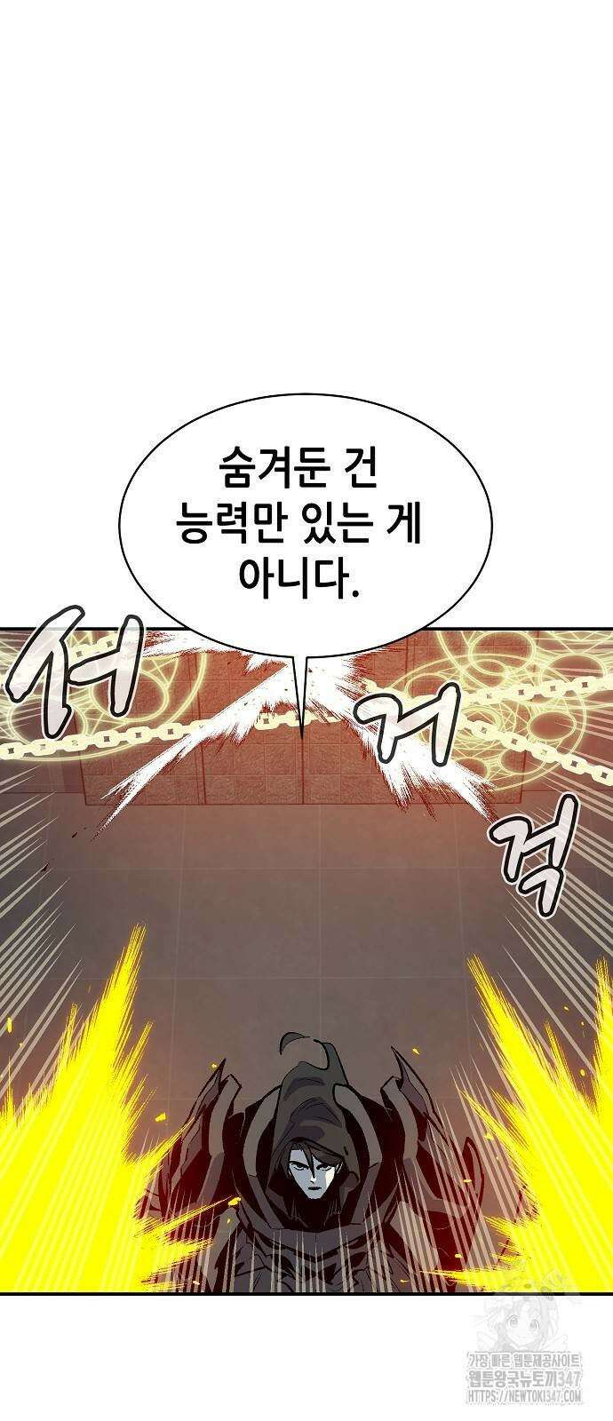 나 혼자 네크로맨서 142화 9
