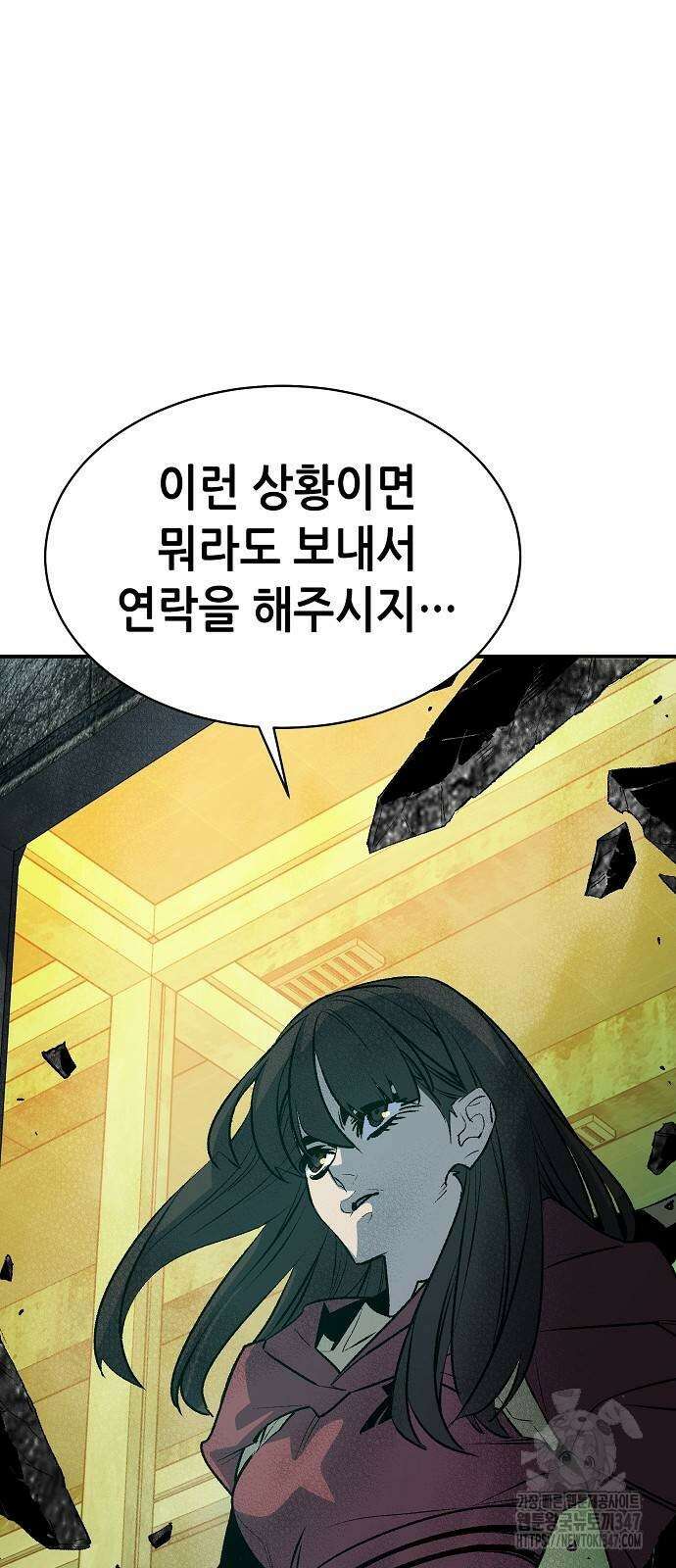 나 혼자 네크로맨서 142화 10