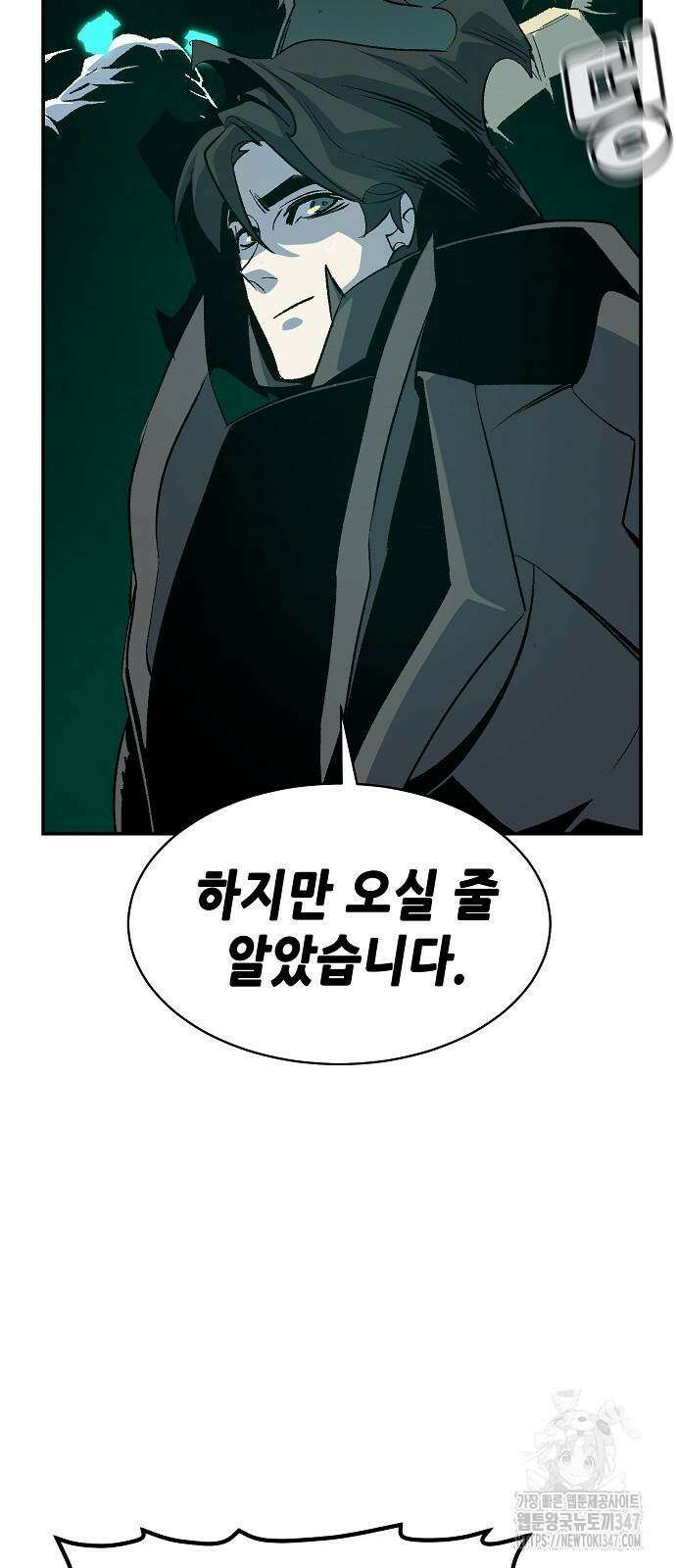 나 혼자 네크로맨서 142화 12