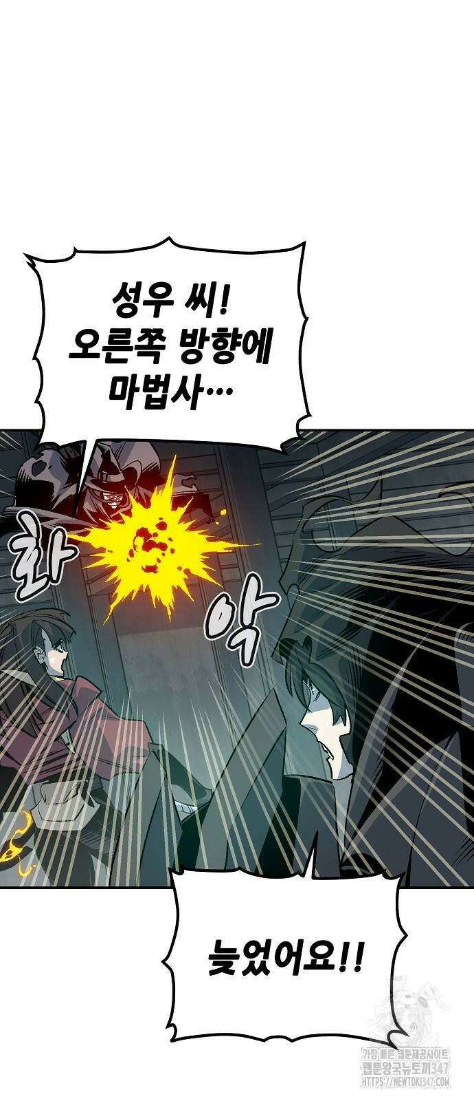 나 혼자 네크로맨서 142화 19