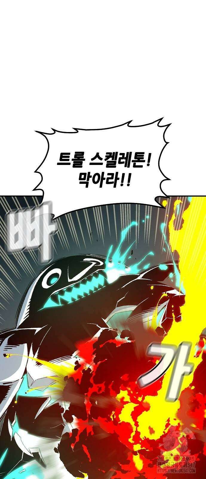 나 혼자 네크로맨서 142화 20