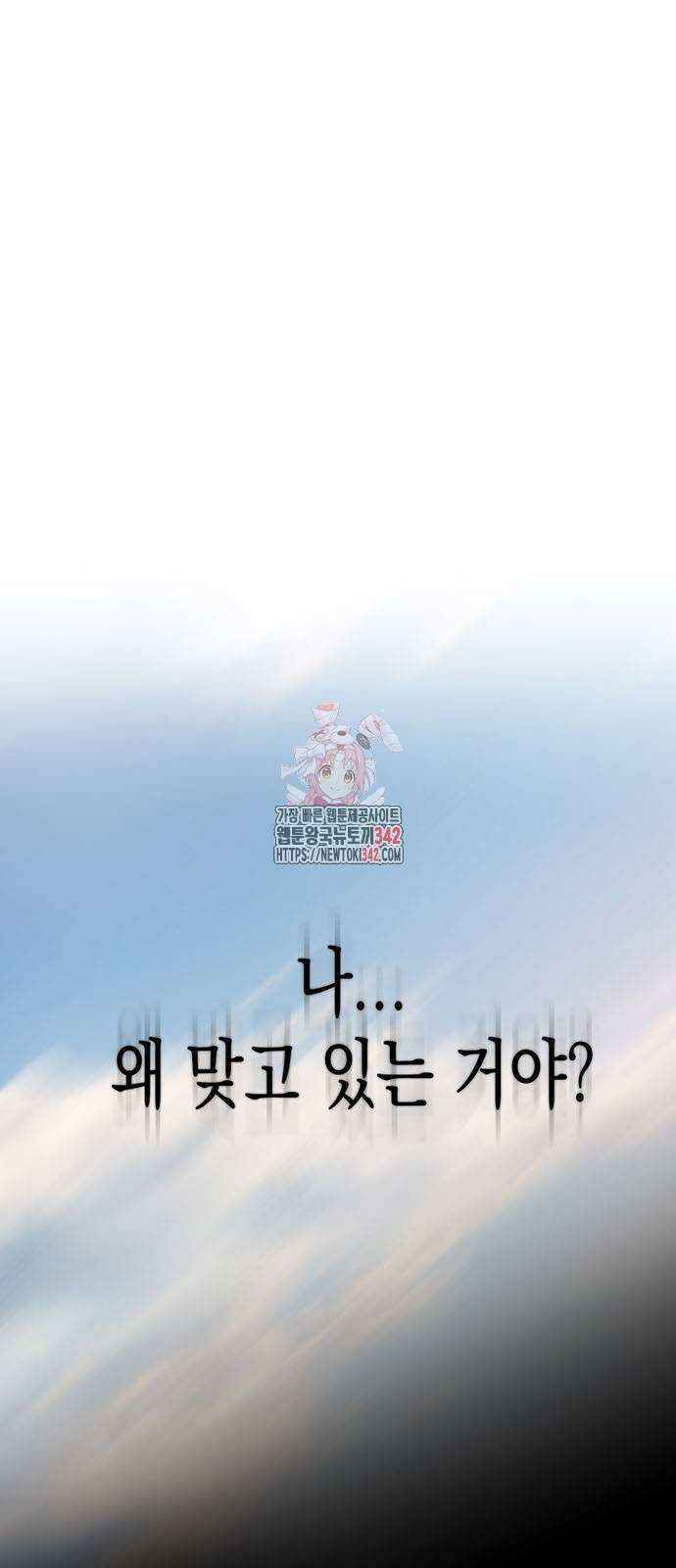 여고생왕후 6화 1