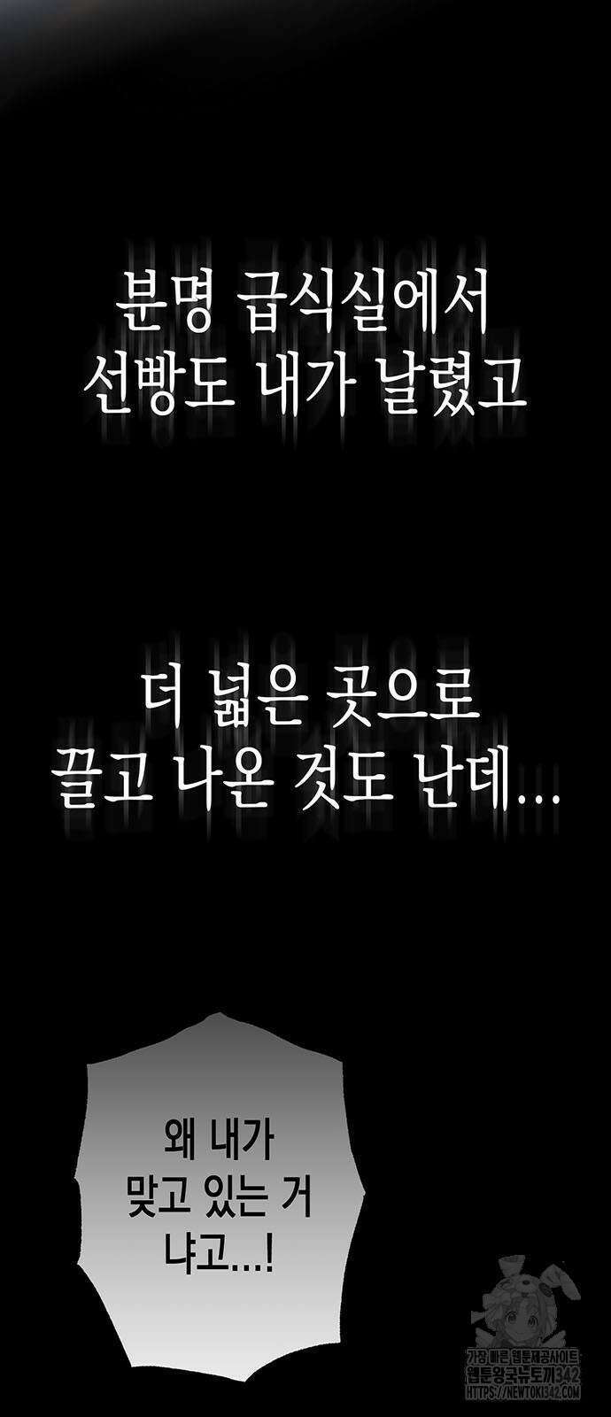 여고생왕후 6화 2