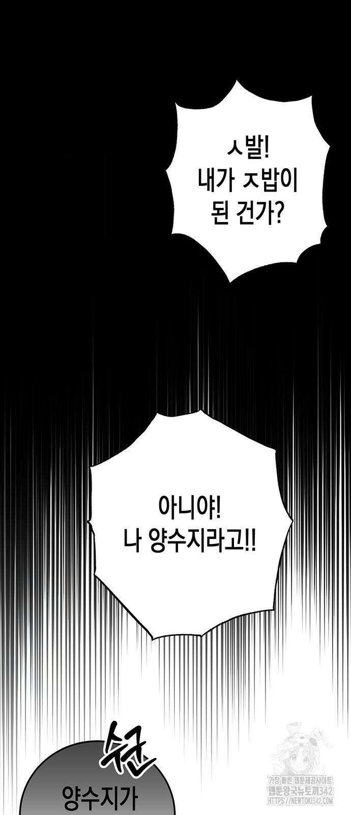 여고생왕후 6화 3