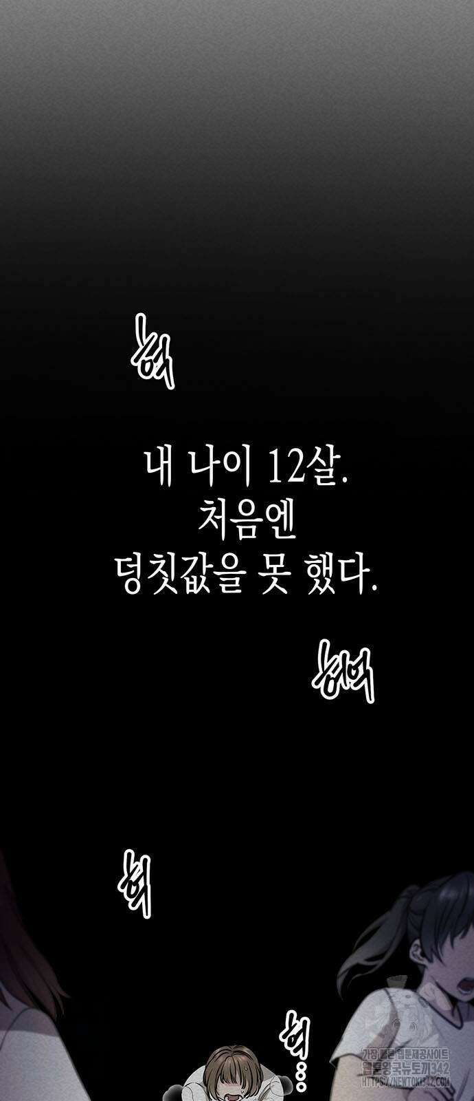 여고생왕후 6화 5