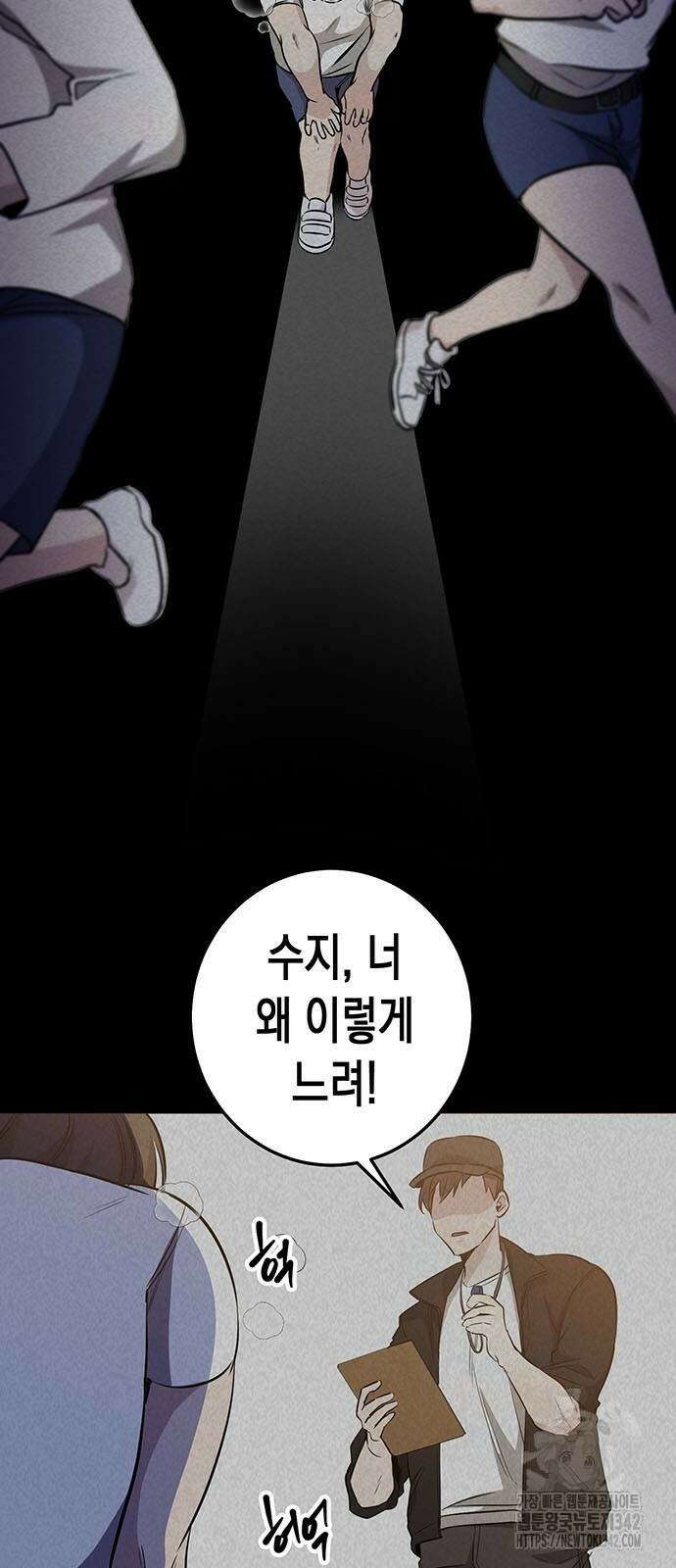 여고생왕후 6화 6
