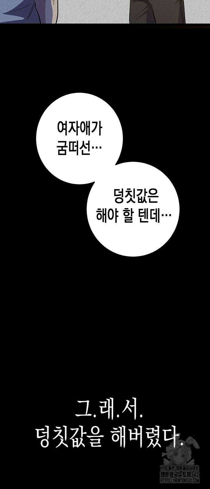 여고생왕후 6화 7