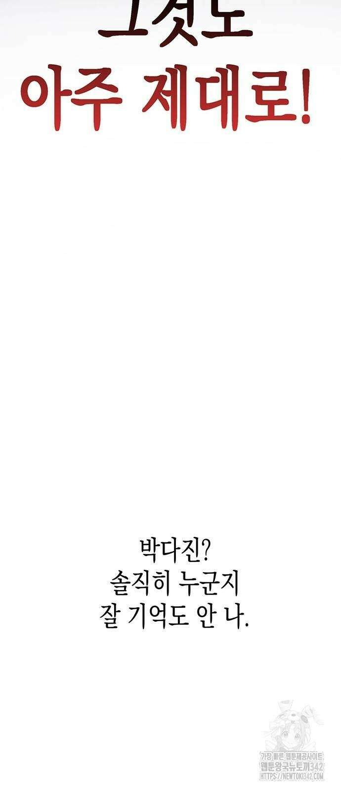 여고생왕후 6화 11