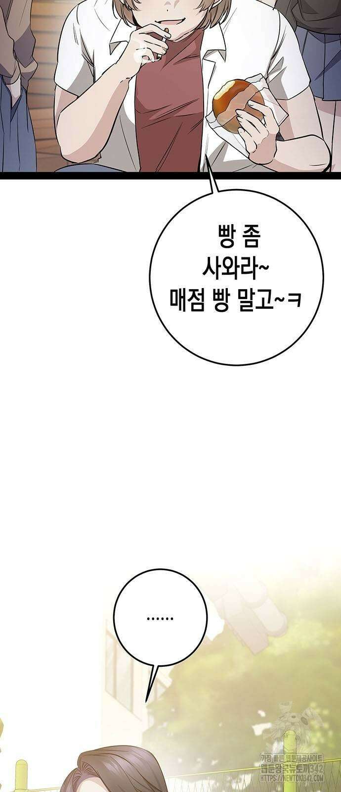 여고생왕후 6화 13