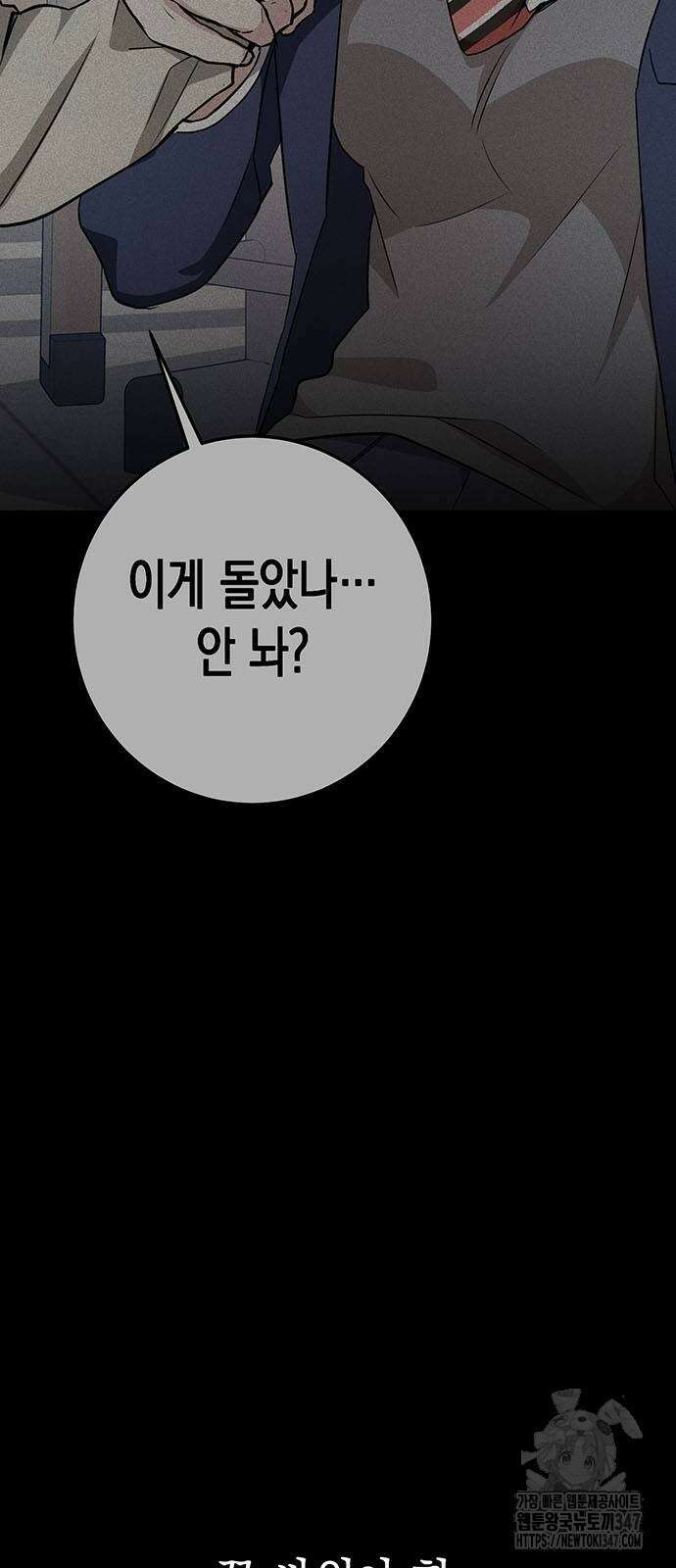 여고생왕후 16화 3