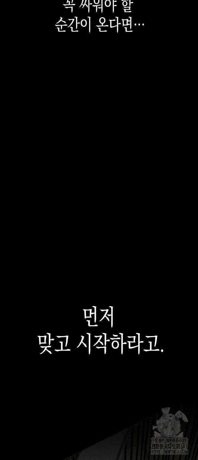 여고생왕후 16화 4