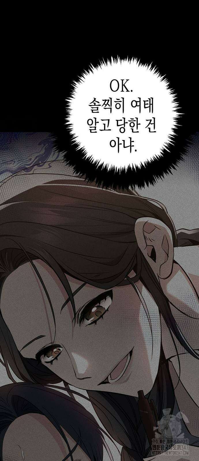 여고생왕후 16화 8
