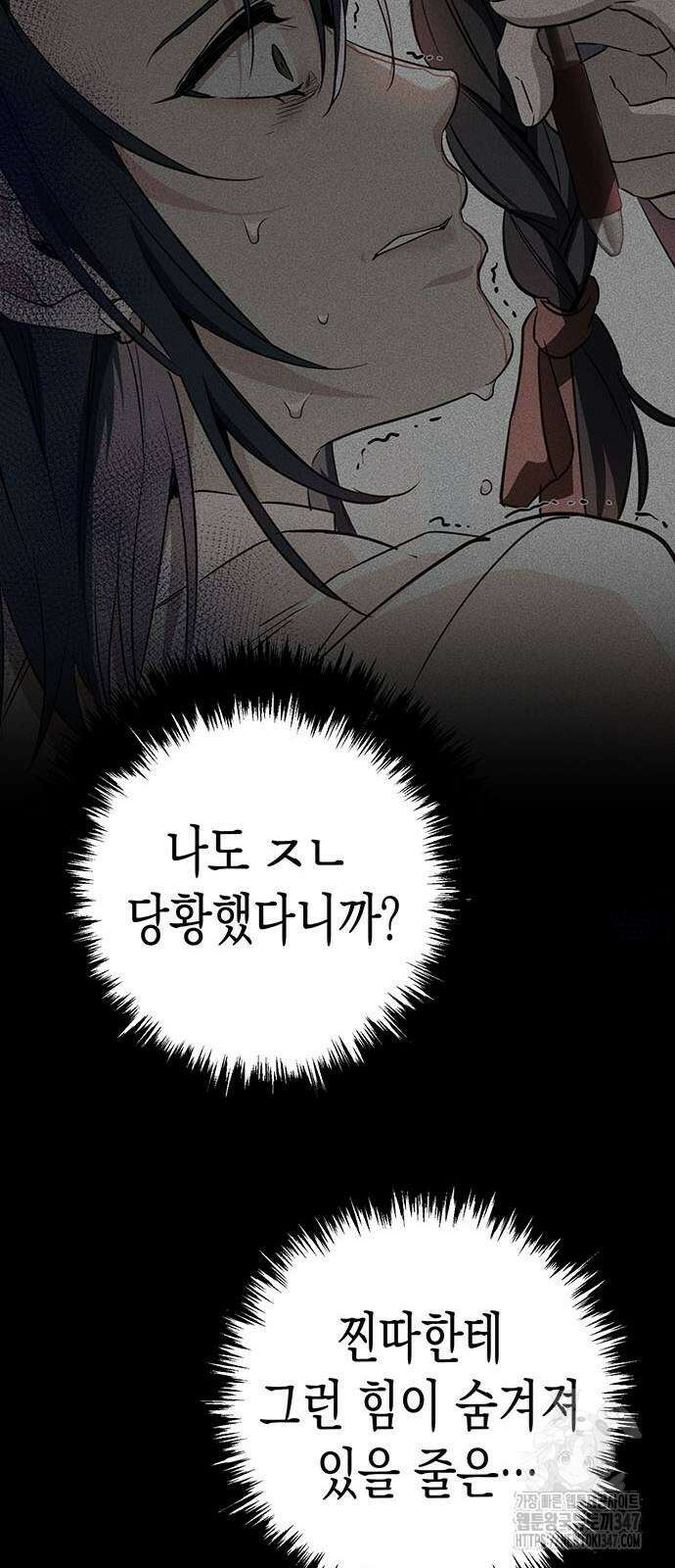 여고생왕후 16화 9