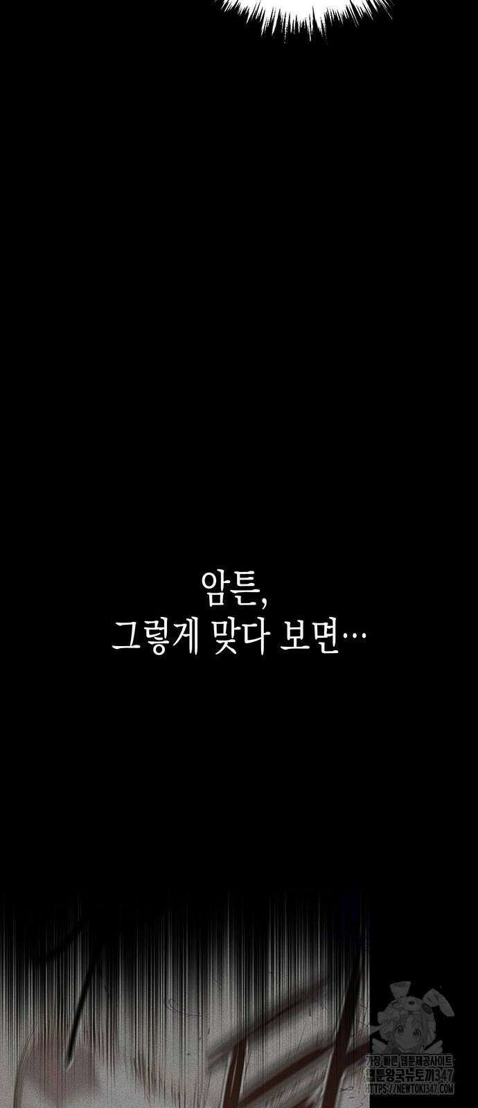 여고생왕후 16화 10