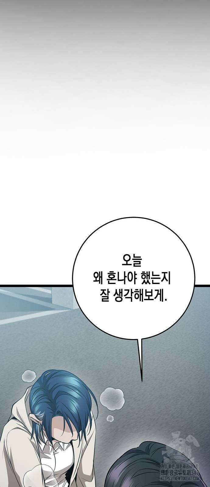 여고생왕후 16화 15