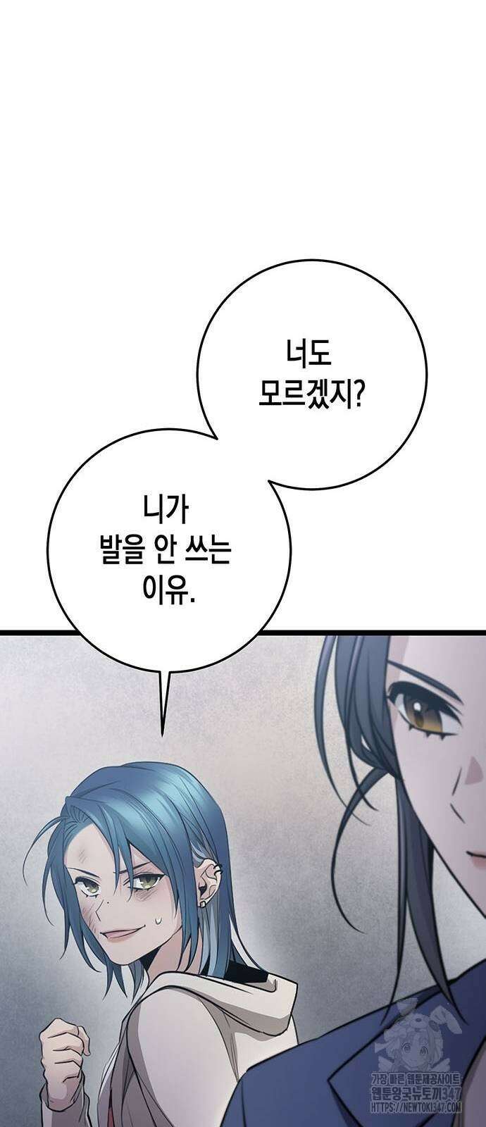 여고생왕후 16화 24