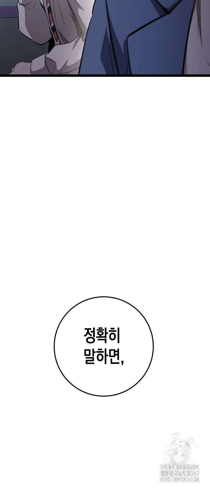 여고생왕후 16화 25
