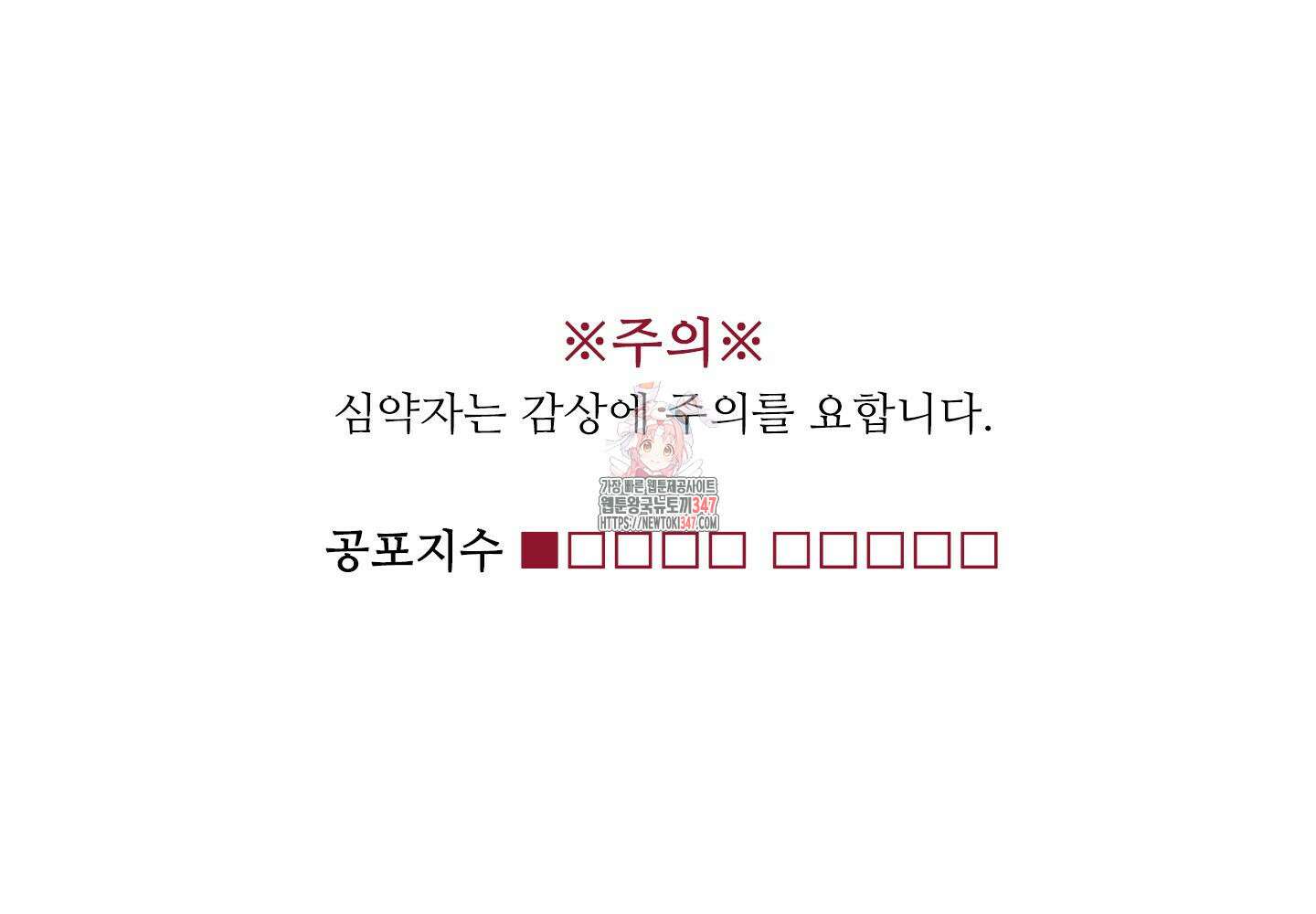 귀문관살 78화 1