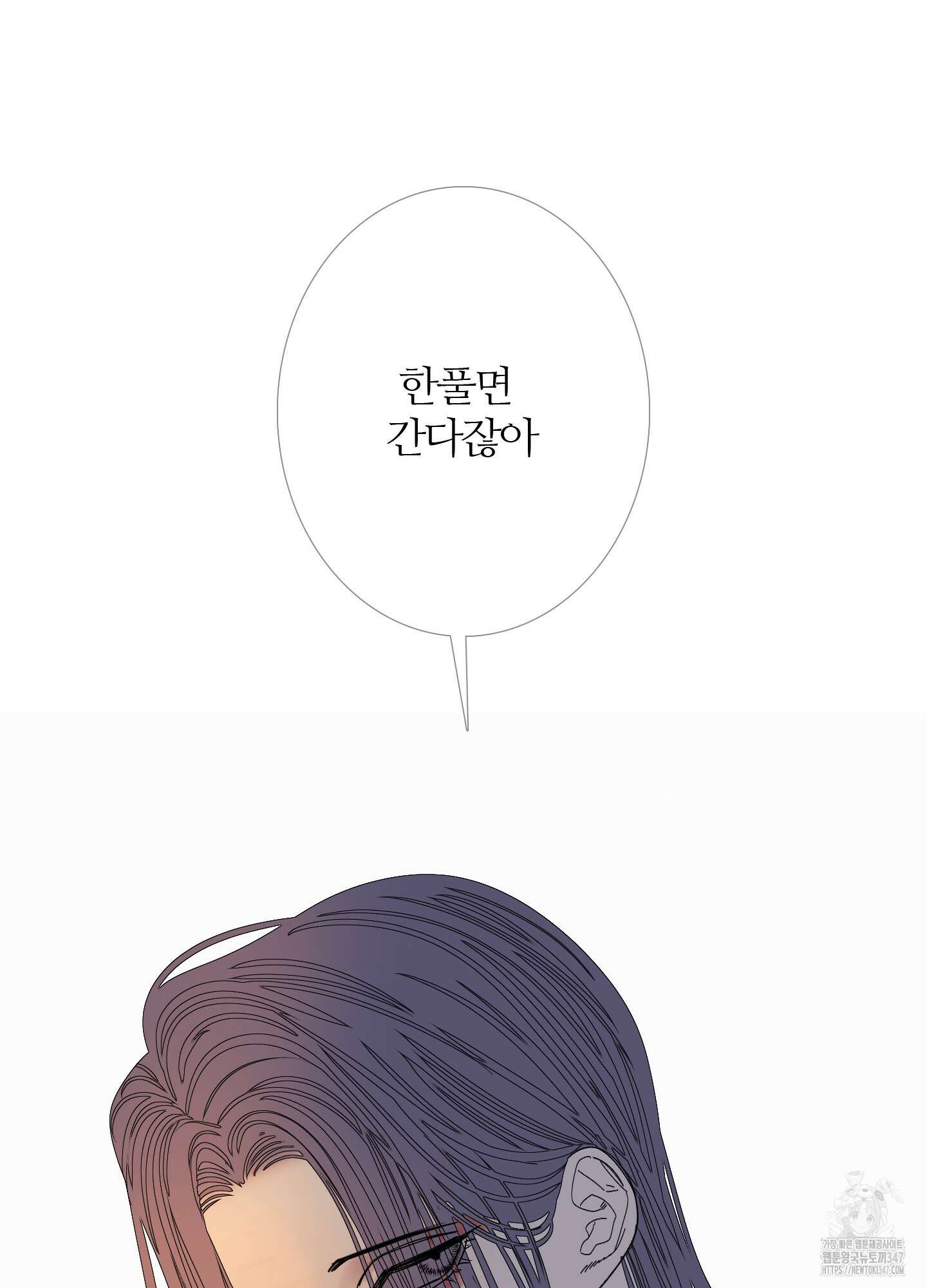 귀문관살 78화 2