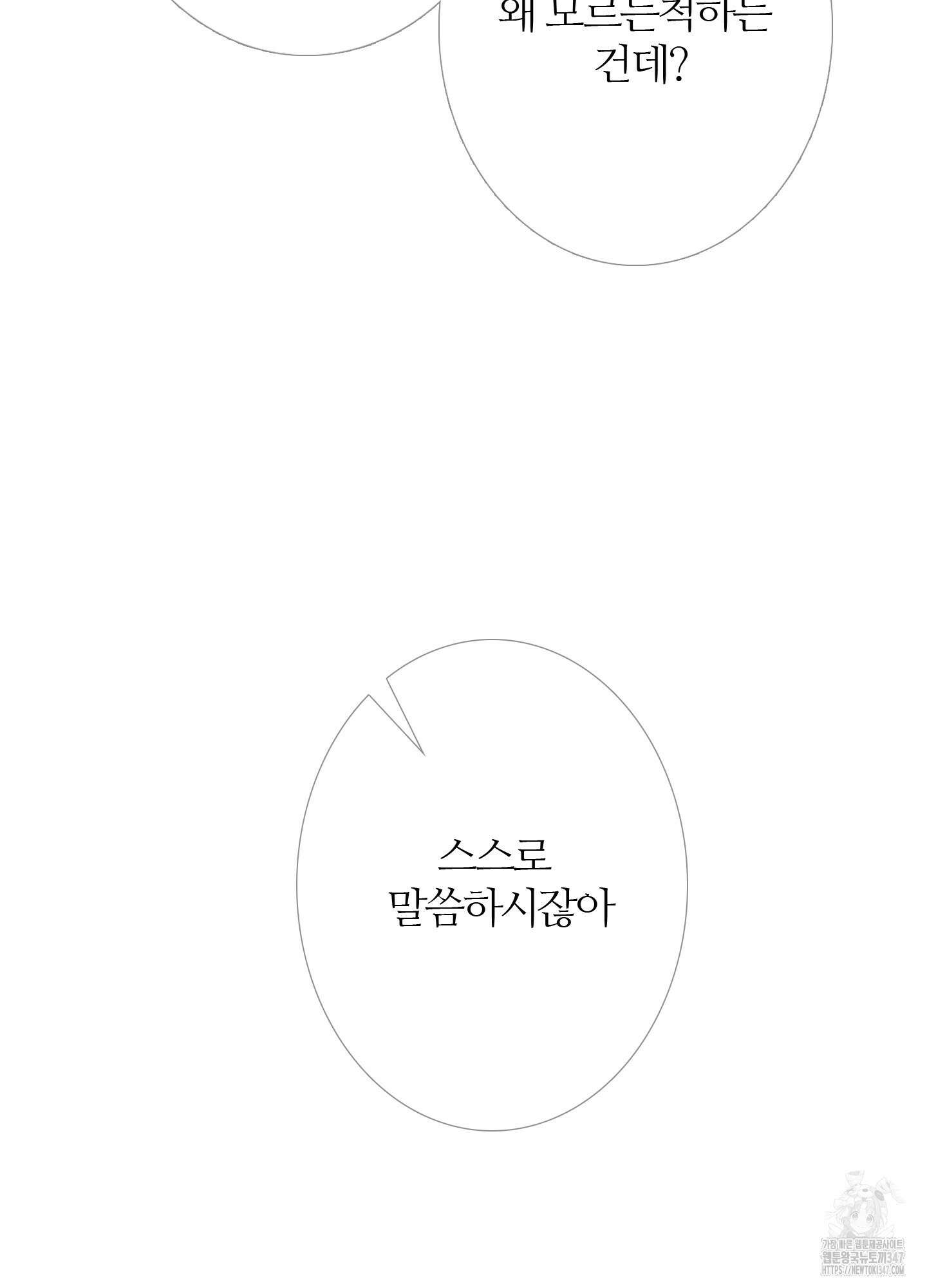 귀문관살 78화 4