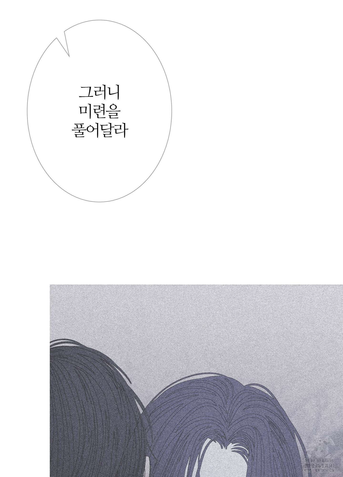 귀문관살 78화 7