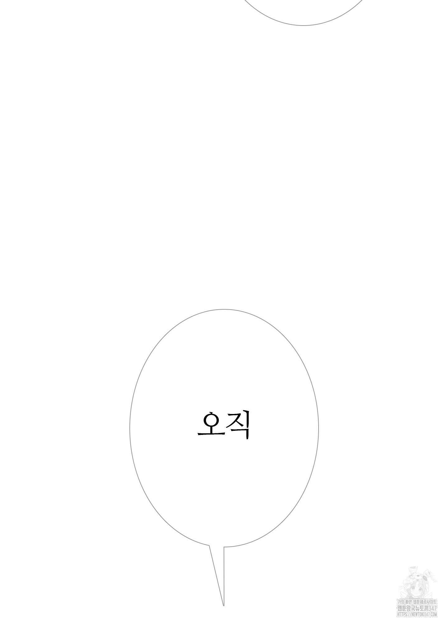 귀문관살 78화 9