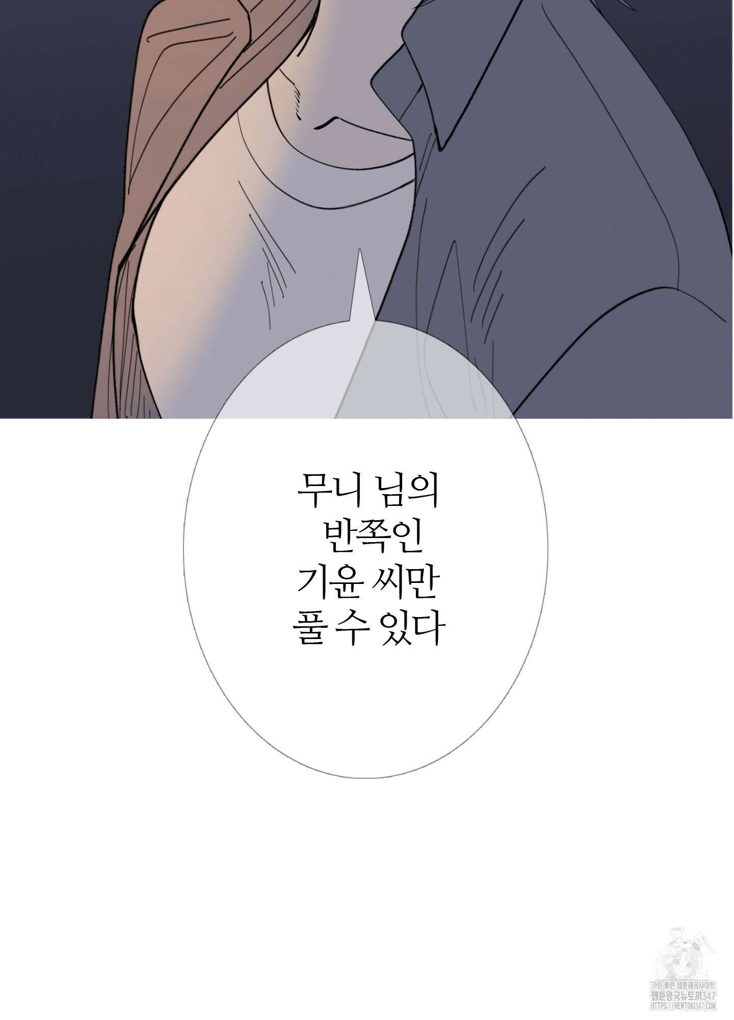 귀문관살 78화 11